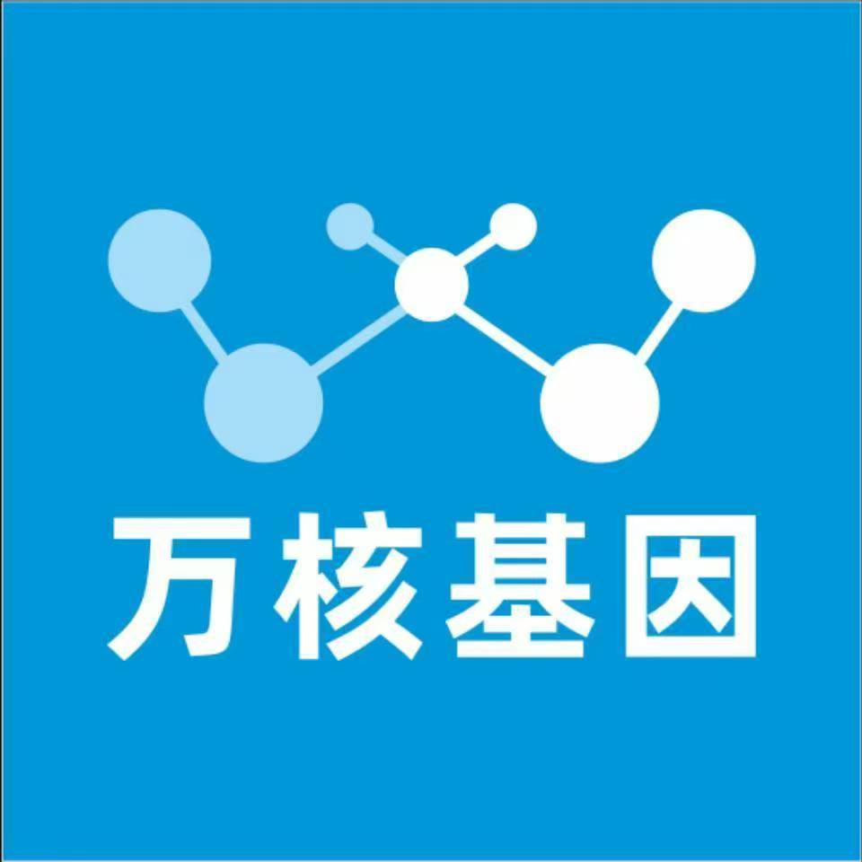 西安灞桥万核DNA亲子鉴定咨询处